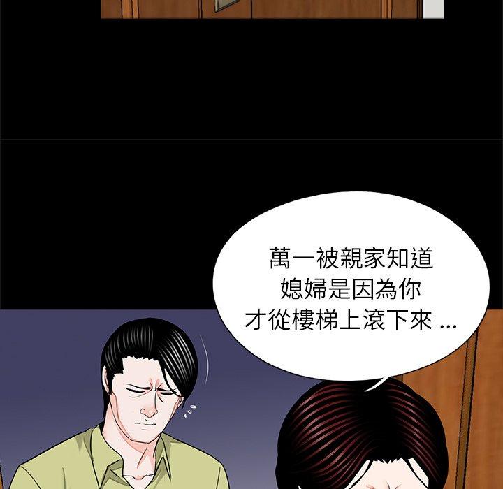 传宗接代好困难第21話