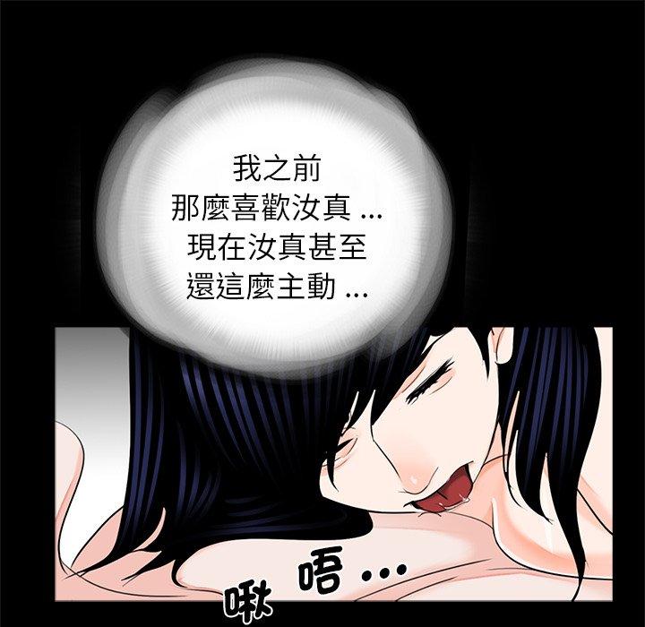 传宗接代好困难第21話