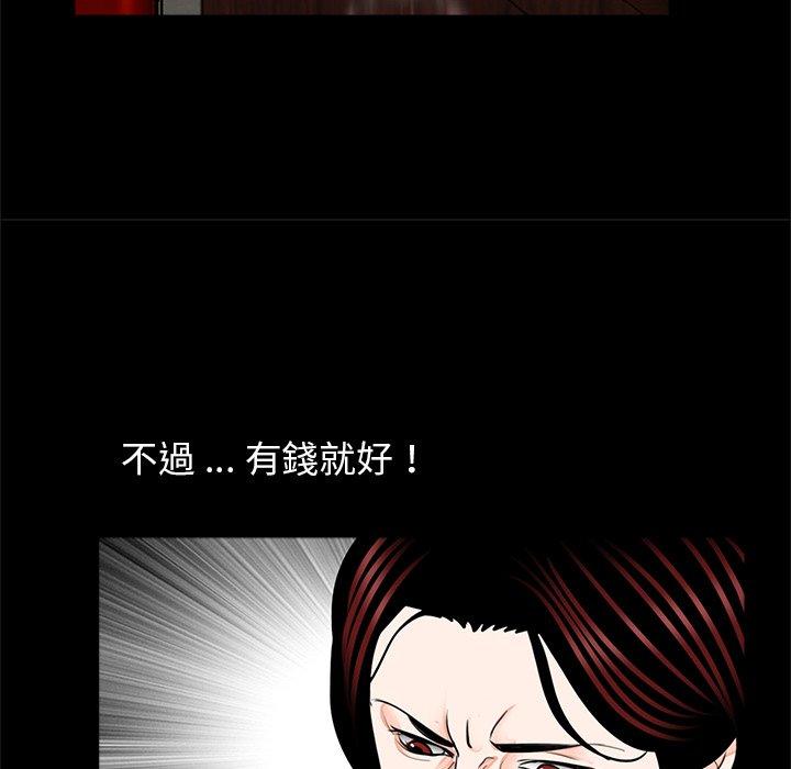 传宗接代好困难第21話