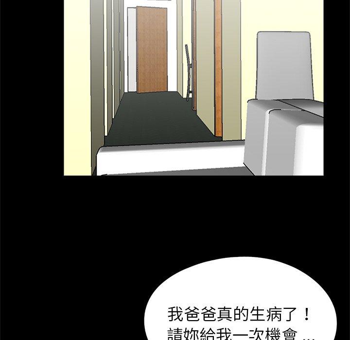 传宗接代好困难第21話