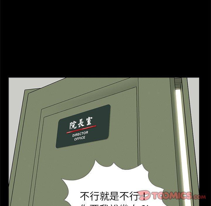 传宗接代好困难第21話