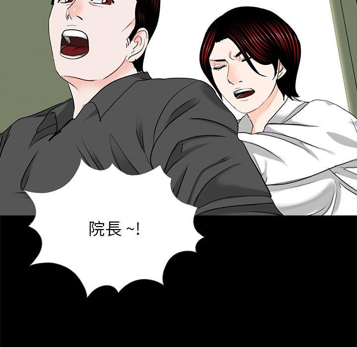 传宗接代好困难第21話