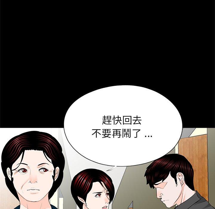 传宗接代好困难第21話