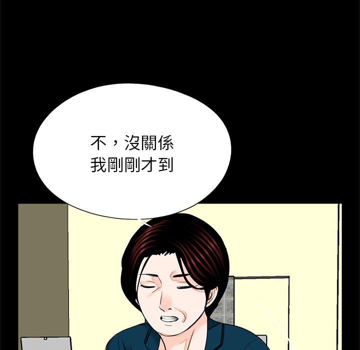 传宗接代好困难第21話