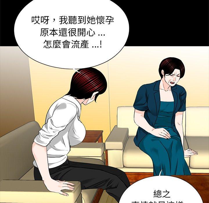 传宗接代好困难第21話