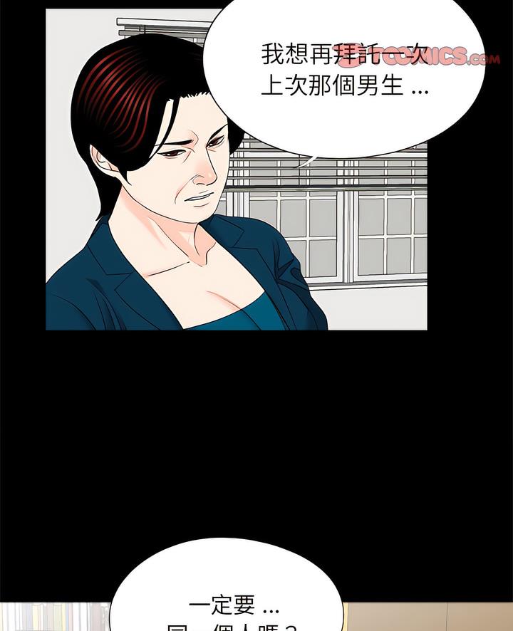 传宗接代好困难第22話
