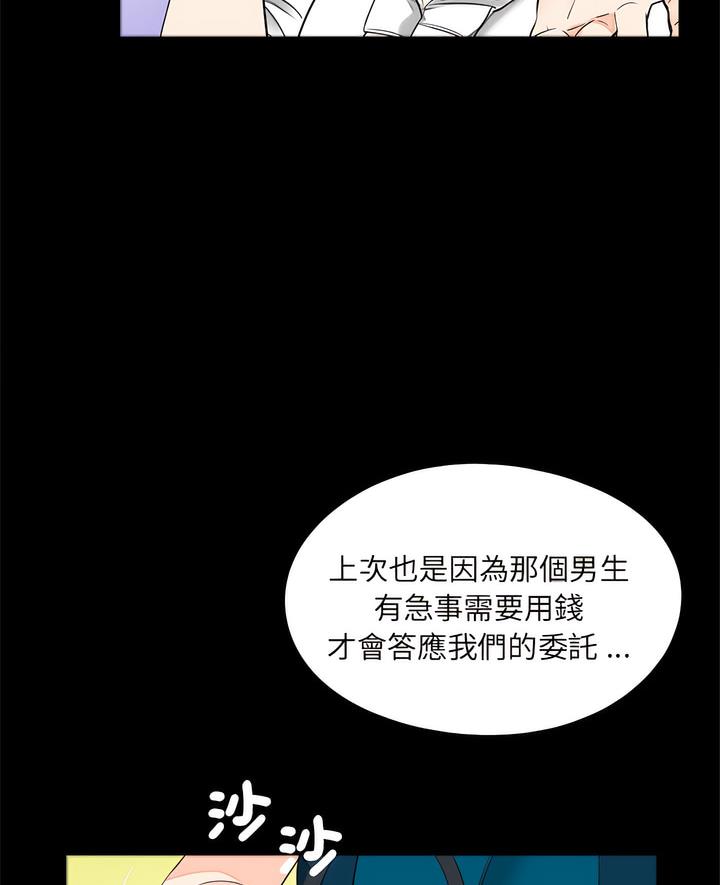 传宗接代好困难第22話
