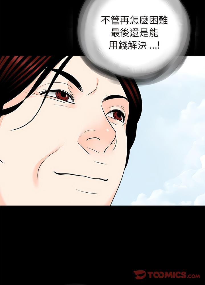 传宗接代好困难第22話