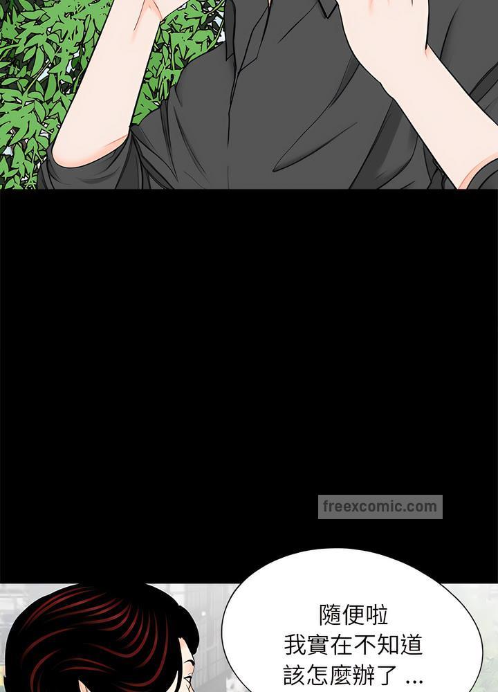 传宗接代好困难第22話