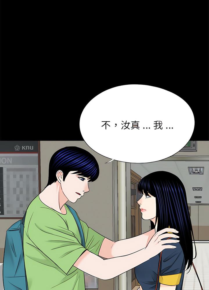 传宗接代好困难第22話