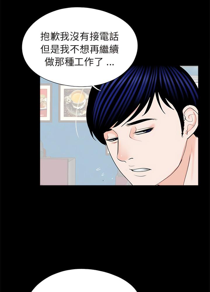 传宗接代好困难第22話