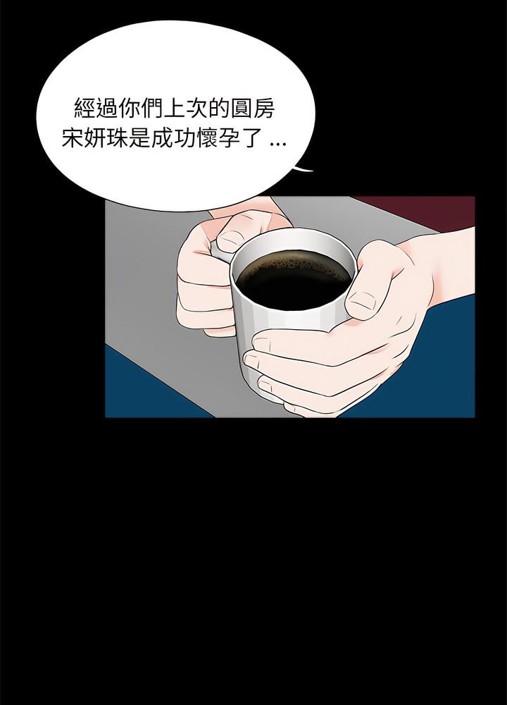 传宗接代好困难第22話