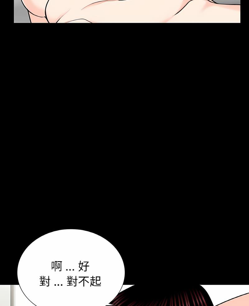 传宗接代好困难第23話