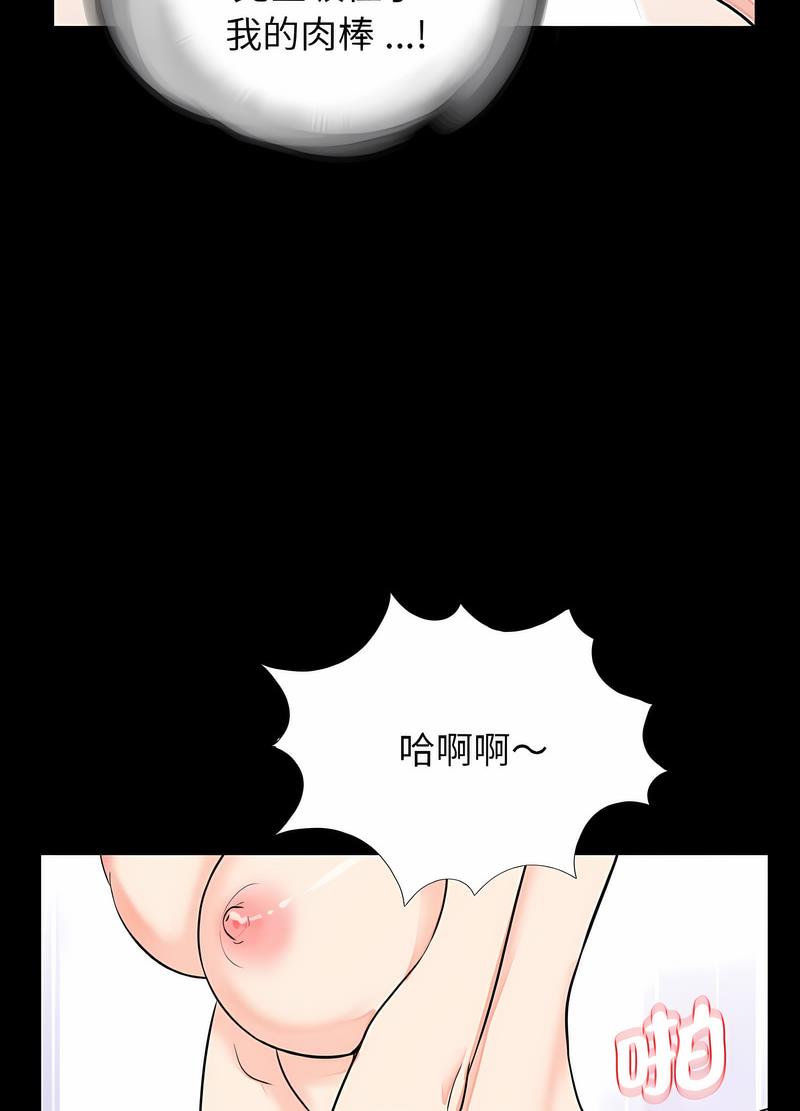传宗接代好困难第23話