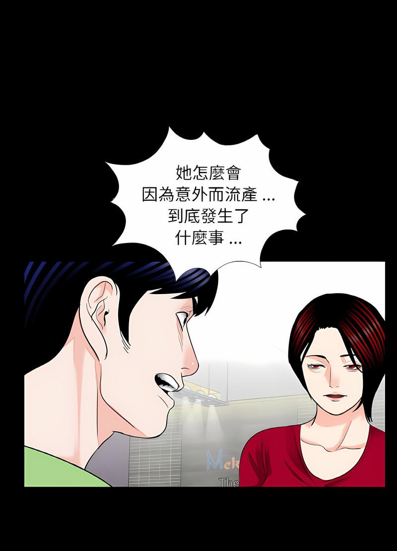 传宗接代好困难第23話