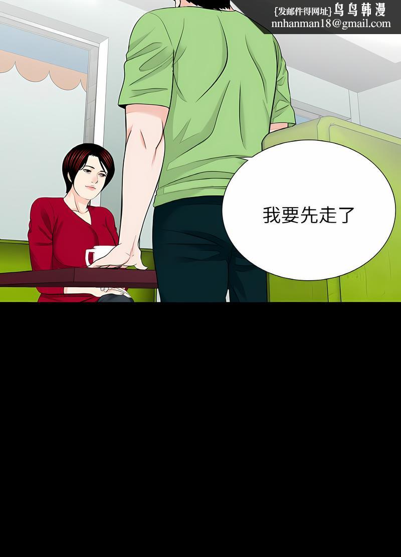 传宗接代好困难第23話