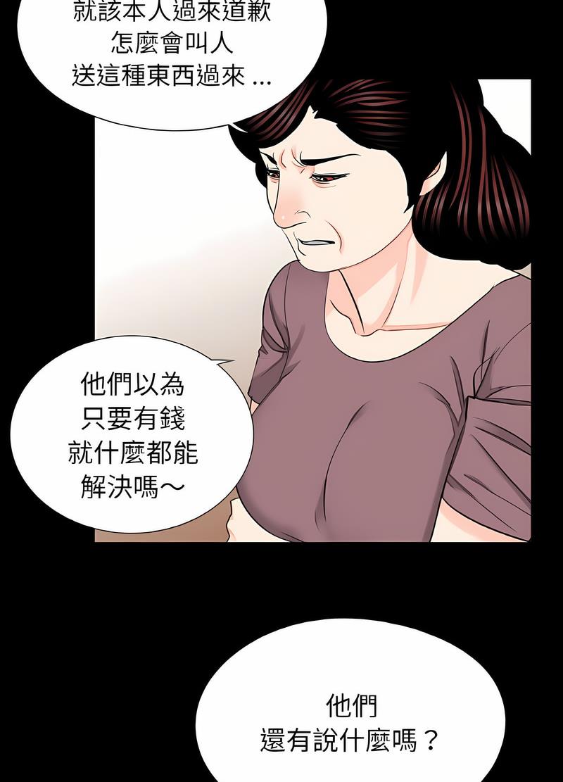 传宗接代好困难第23話