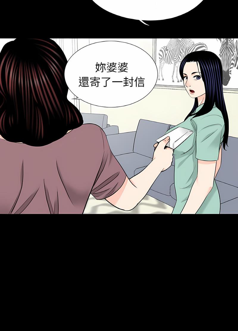 传宗接代好困难第23話