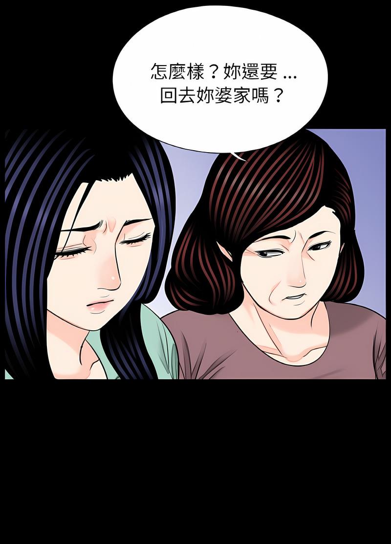 传宗接代好困难第23話