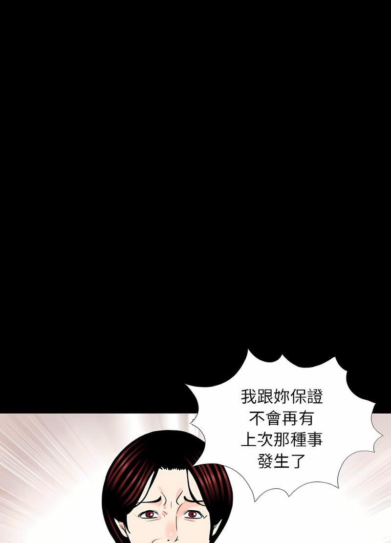 传宗接代好困难第23話