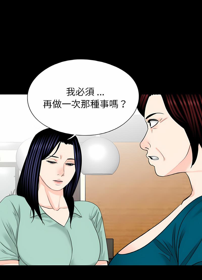 传宗接代好困难第23話