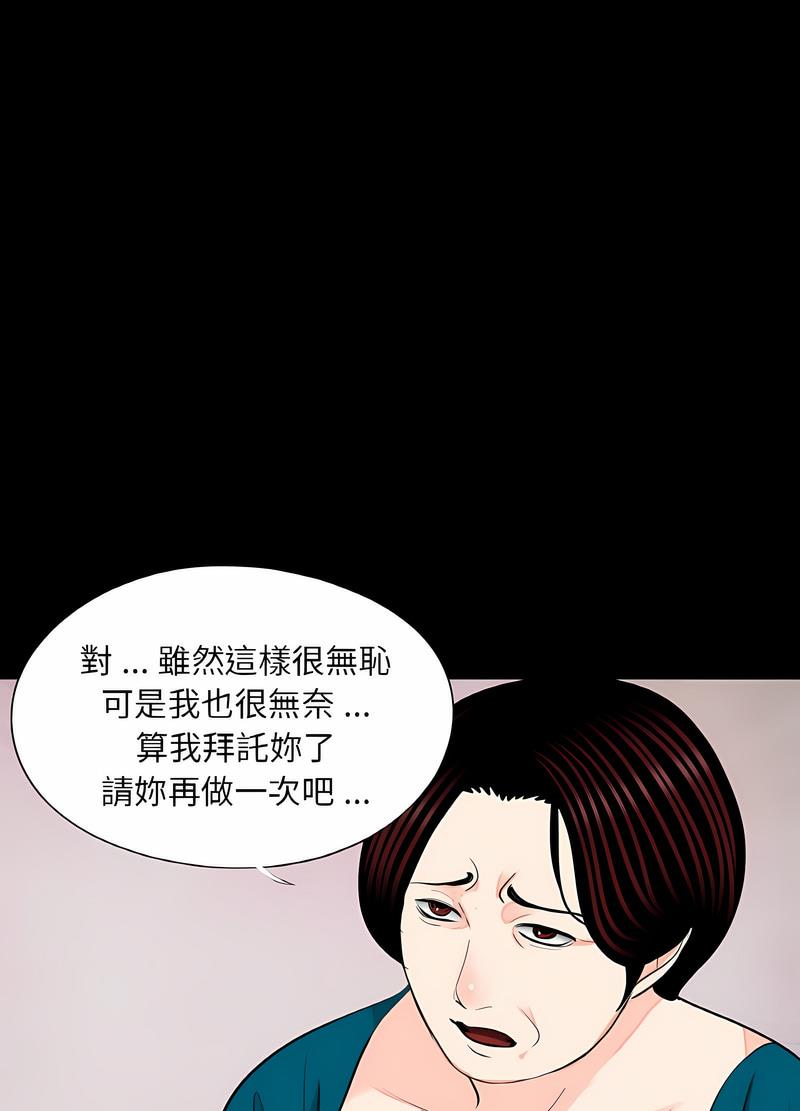 传宗接代好困难第23話