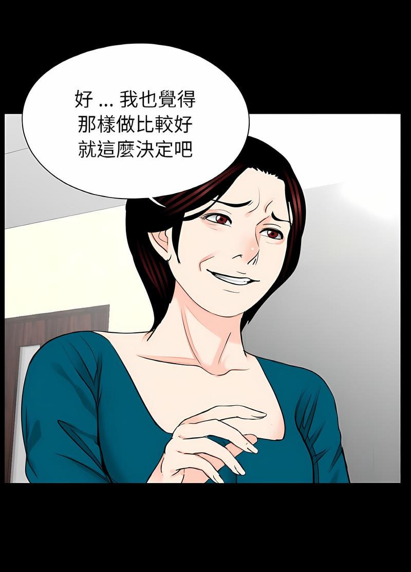 传宗接代好困难第23話