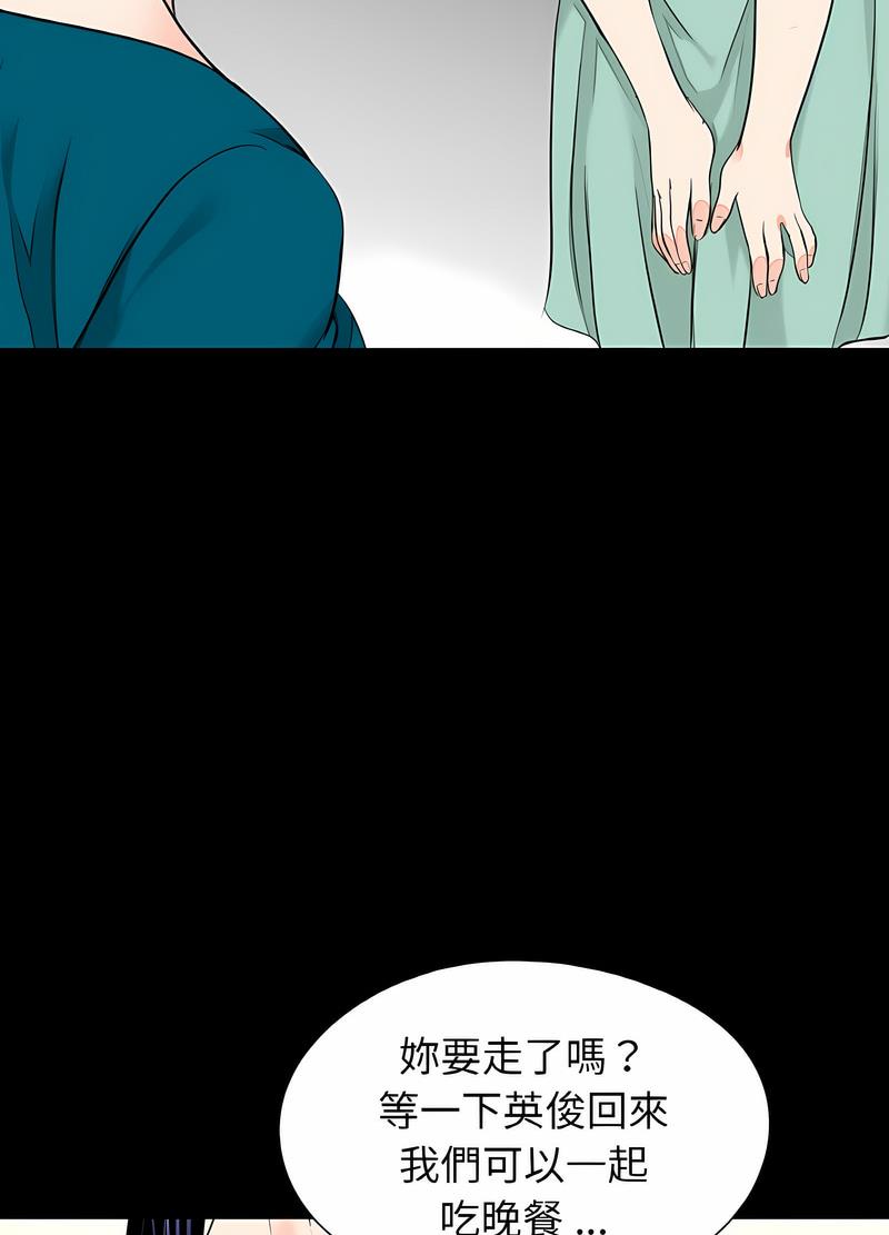 传宗接代好困难第23話