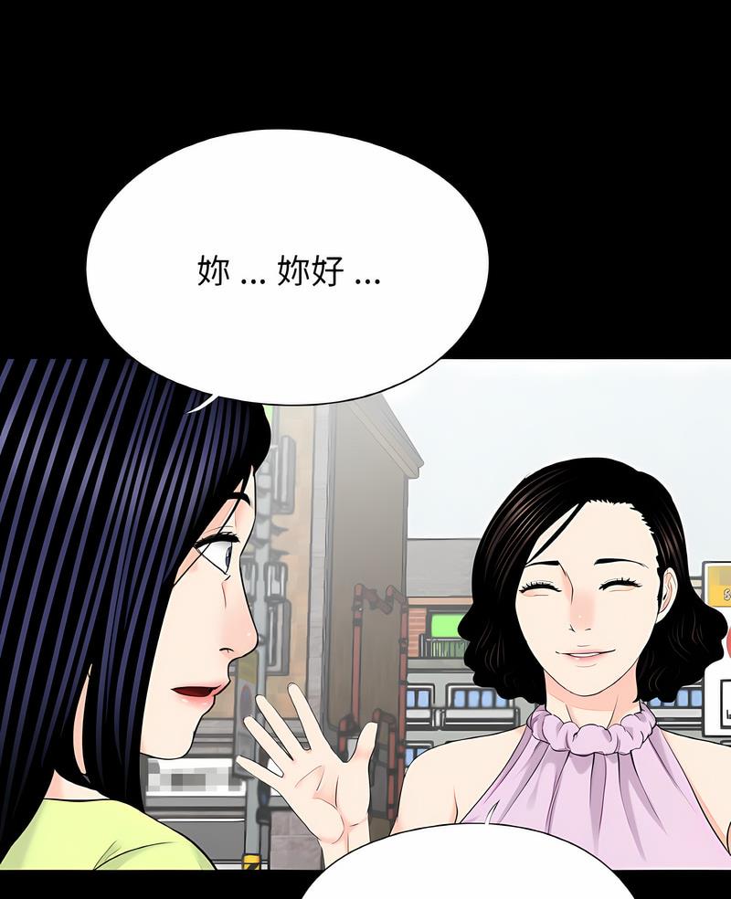 传宗接代好困难第24話