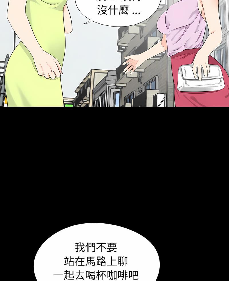 传宗接代好困难第24話