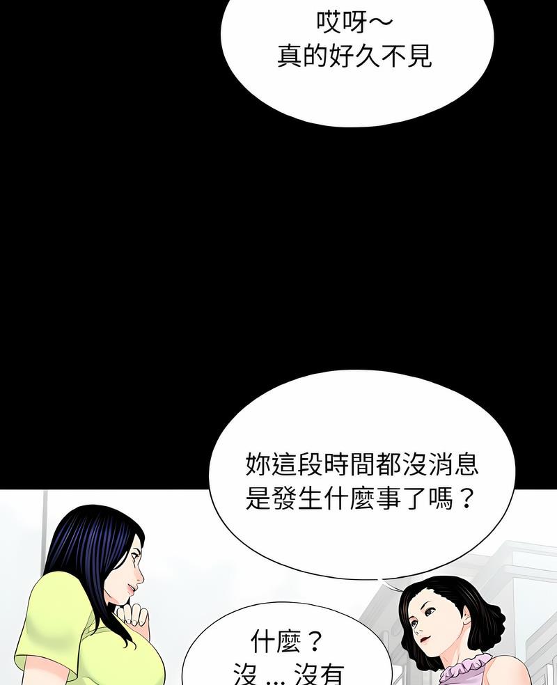传宗接代好困难第24話