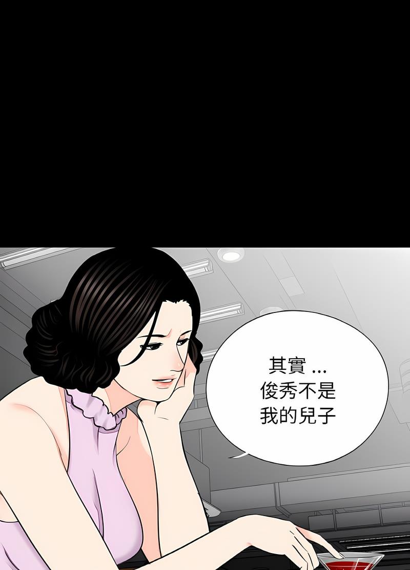 传宗接代好困难第24話