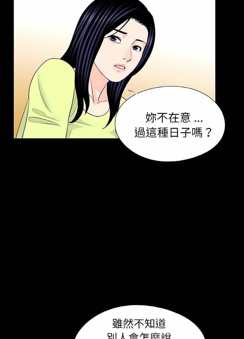 传宗接代好困难第24話