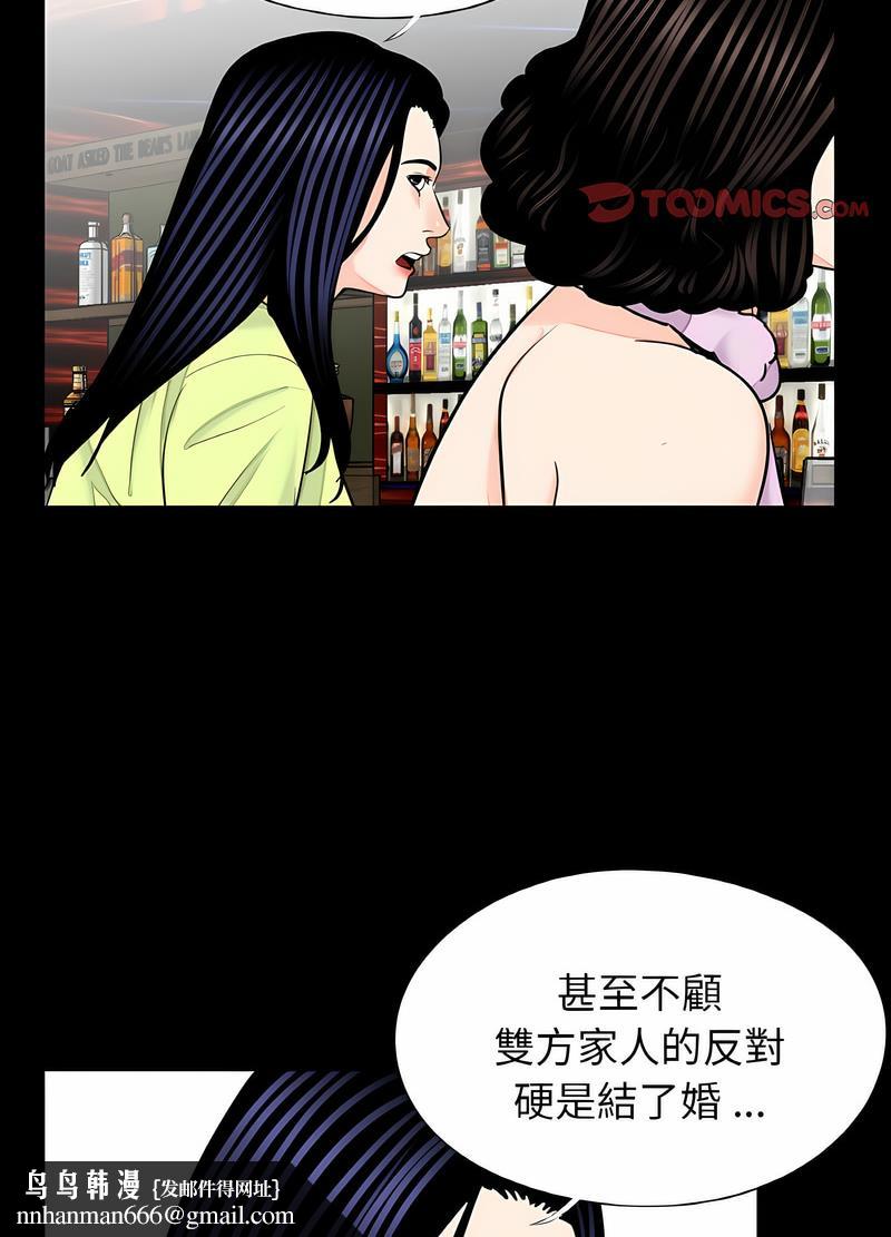 传宗接代好困难第24話