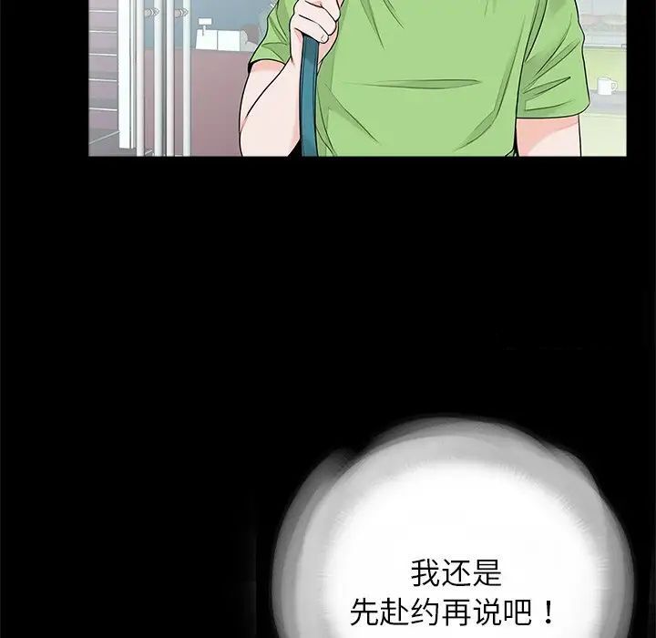 传宗接代好困难第25話