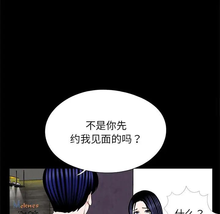 传宗接代好困难第25話