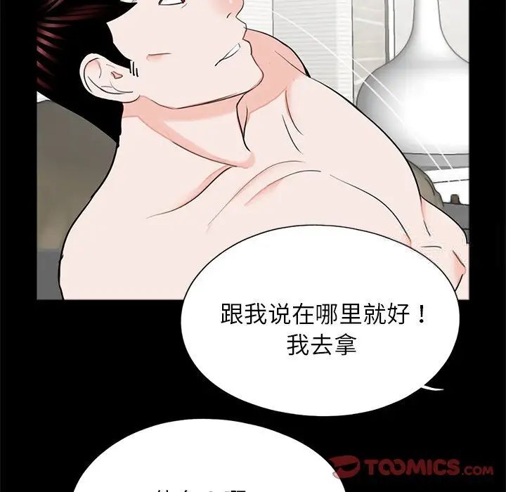 传宗接代好困难第25話
