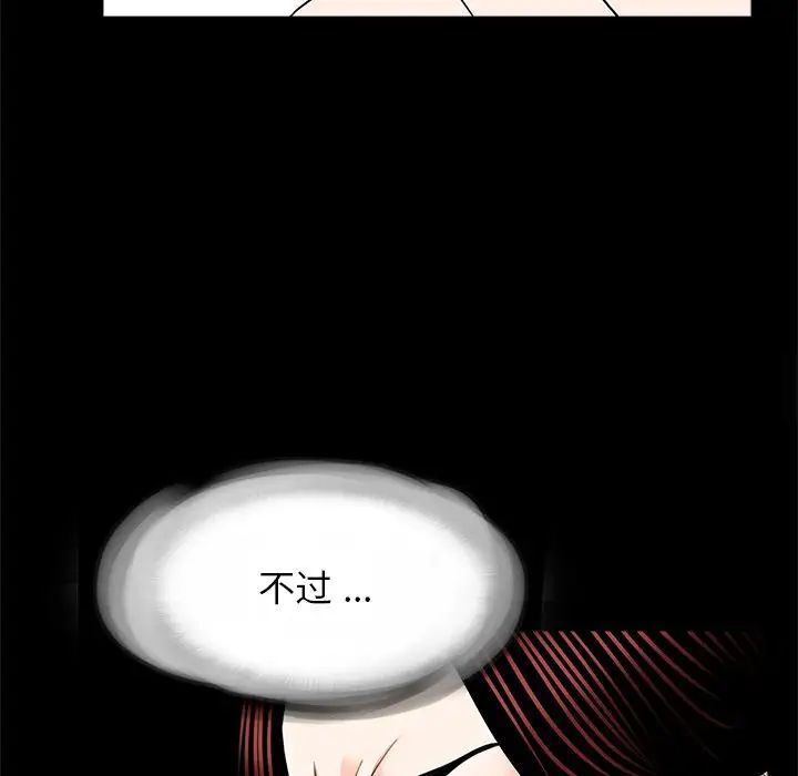 传宗接代好困难第25話