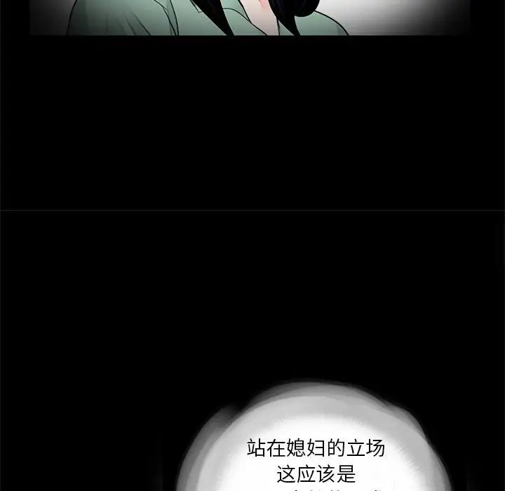 传宗接代好困难第25話