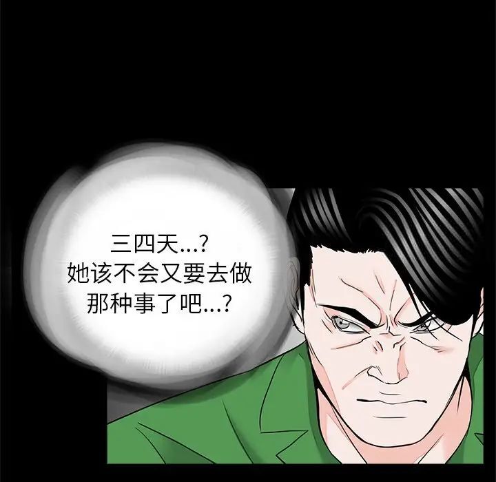 传宗接代好困难第26話