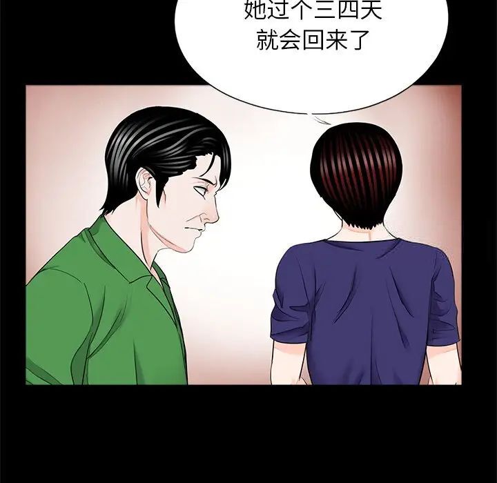 传宗接代好困难第26話