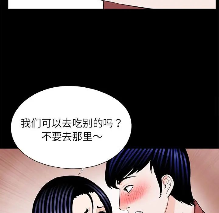 传宗接代好困难第26話