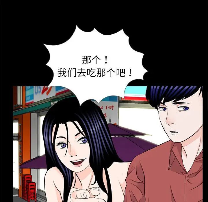 传宗接代好困难第26話