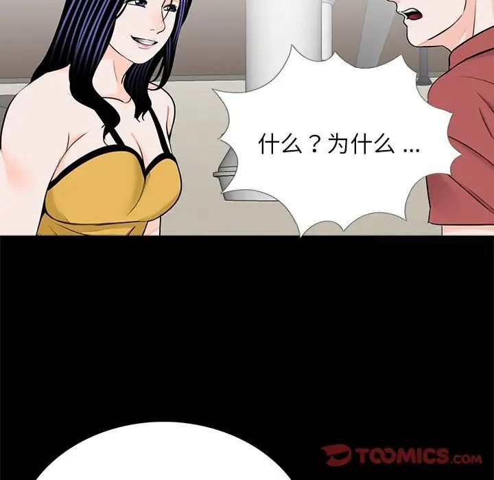 传宗接代好困难第26話