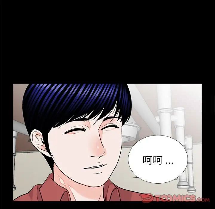 传宗接代好困难第26話