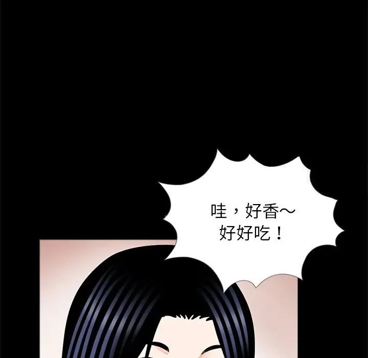 传宗接代好困难第26話