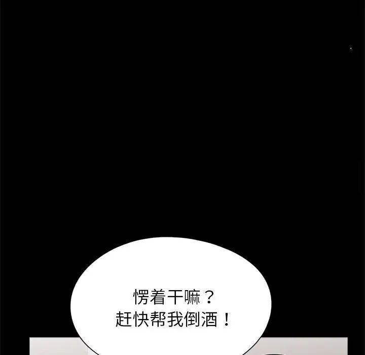 传宗接代好困难第26話