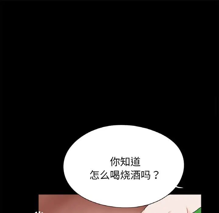 传宗接代好困难第26話