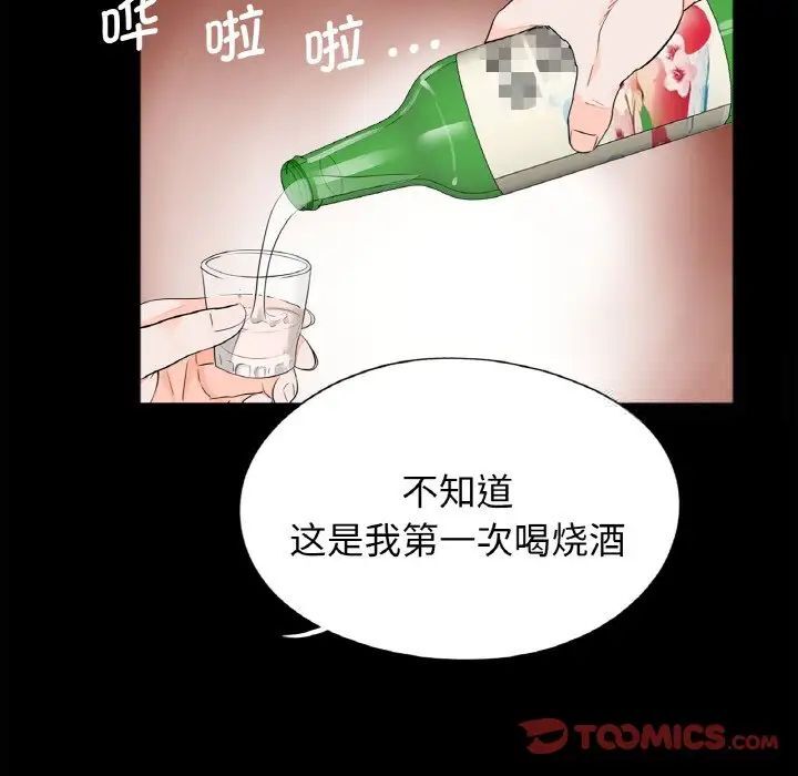 传宗接代好困难第26話