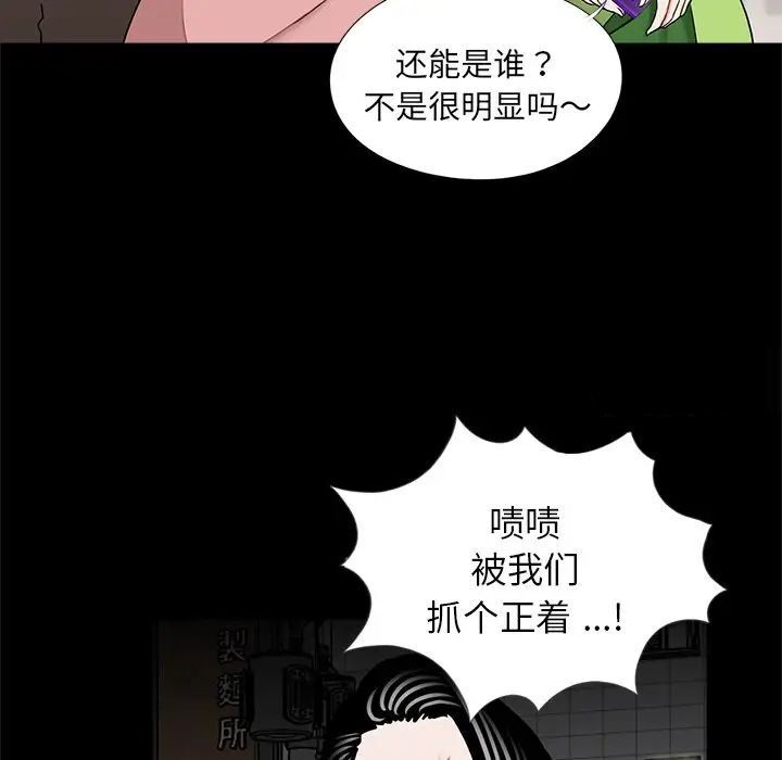 传宗接代好困难第26話